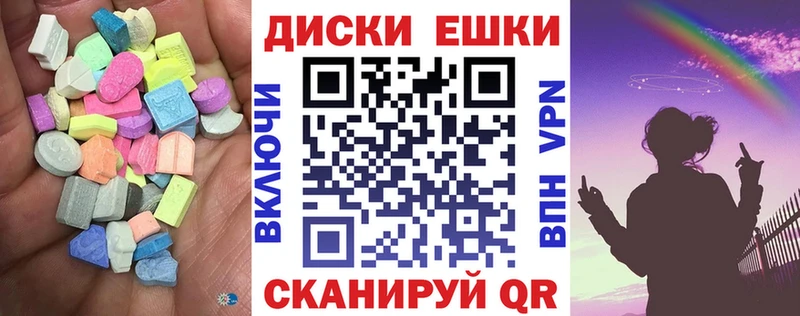 Экстази 250 мг  Купить  Нижнекамск 