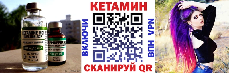 Купить где  Нижнекамск  Кетамин VHQ