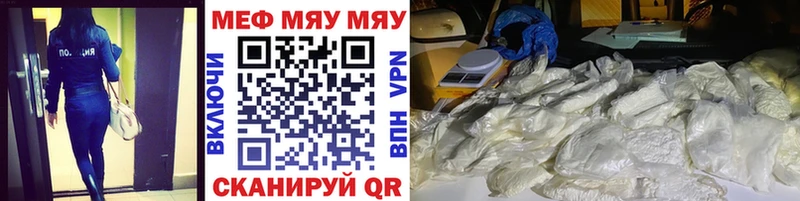 Купить закладки  Нижнекамск  Мефедрон mephedrone 