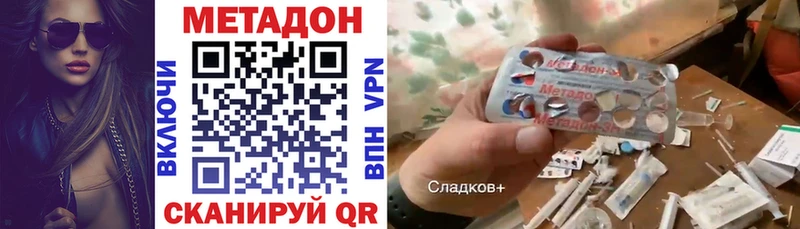 Купить  Нижнекамск  Метадон VHQ 